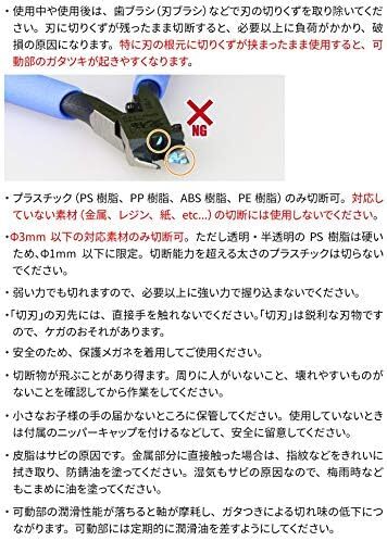 Plastic Model Nipper Precision Cutting Tool With Protection Cap And Stopper