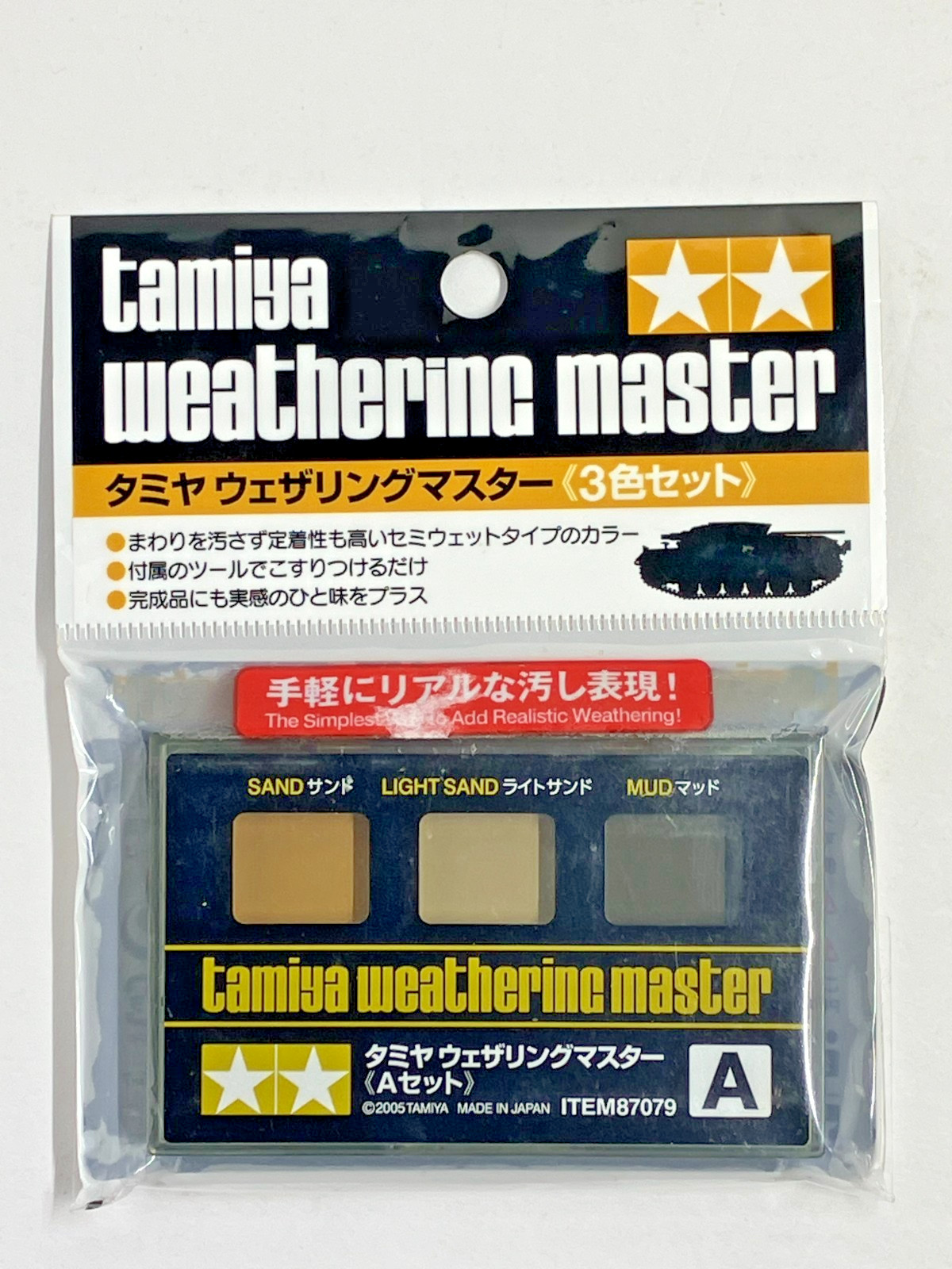 Tamiya Weathering Master Set