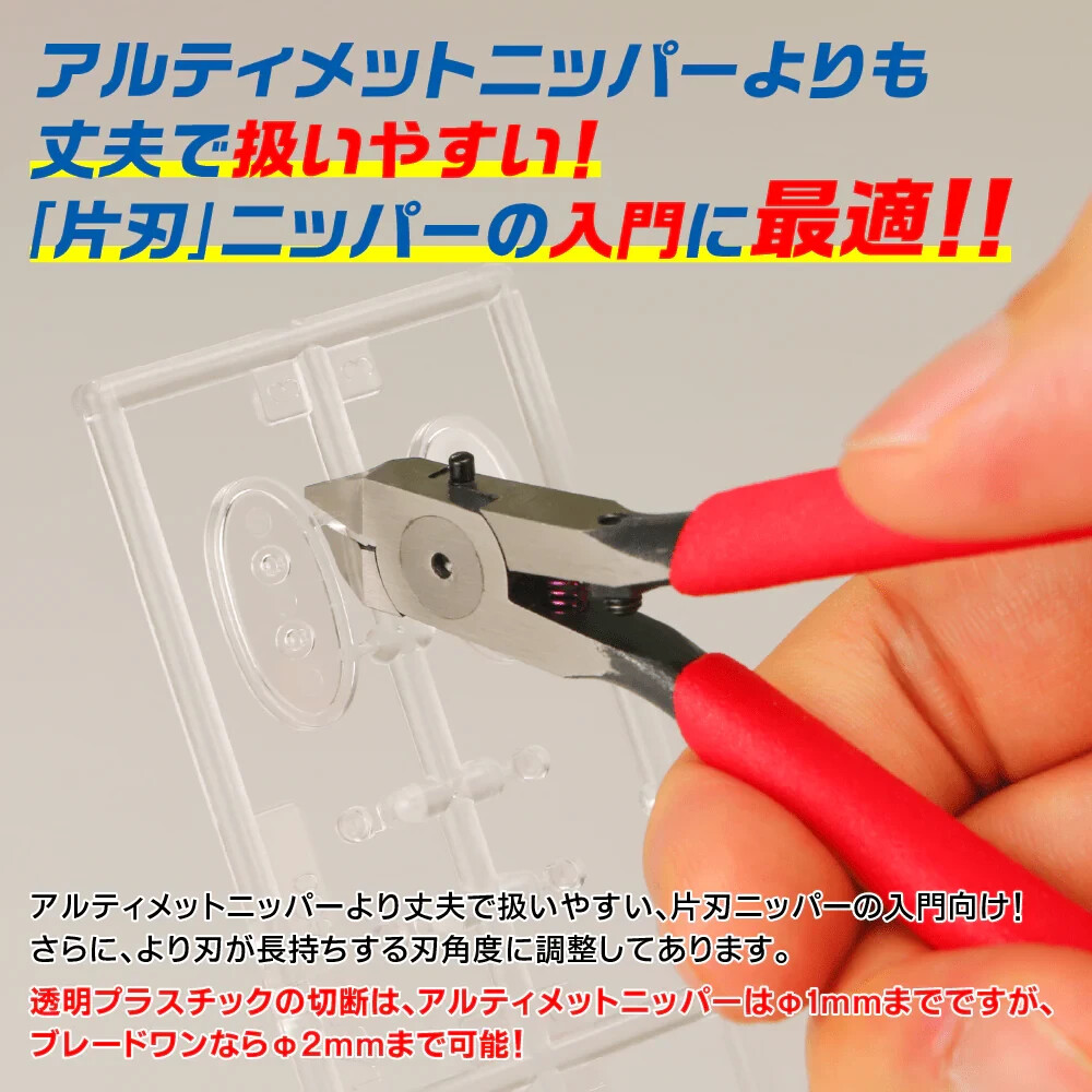 GHPN120Blade One Nipper – GodHand