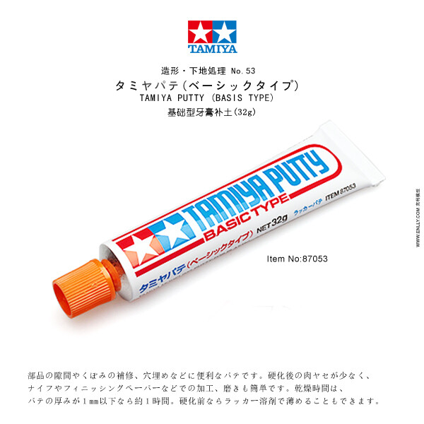Tamiya 87053 Modeling Putty 32g (Basic Type / White)