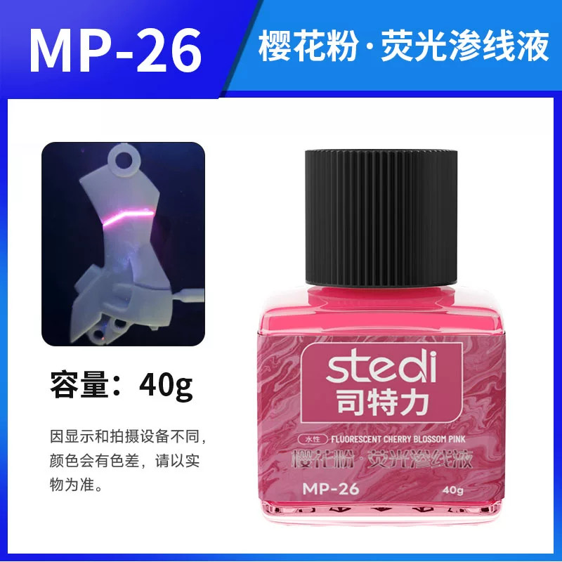 Stedi MP-26 Fluorescent Model Panel Line Accent Color 40g – Pale Pink