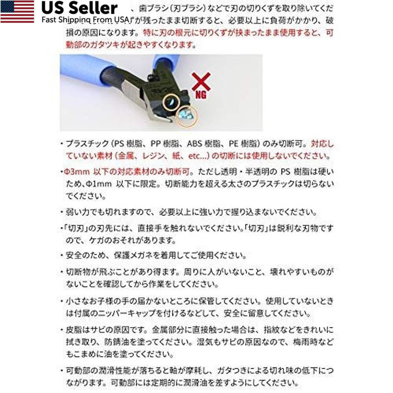 GodHand Ultimate Nipper 5.0 GH-SPN-120 for Plastic Models 5″