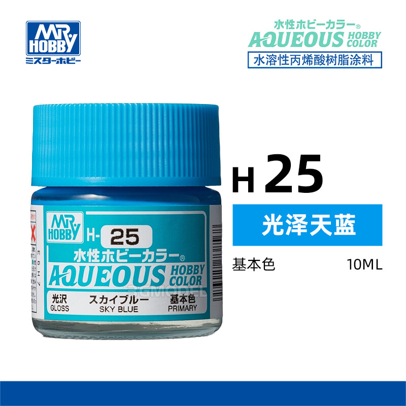MR.HOBBY H25-54 10ml Aqueous Color Paint for Military Gundam Model Coloring DIY