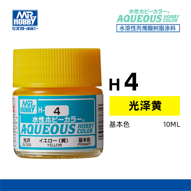 Mr.Hobby H1-H24 10ml Aqueous Color Paint for Military Gundam Model Coloring