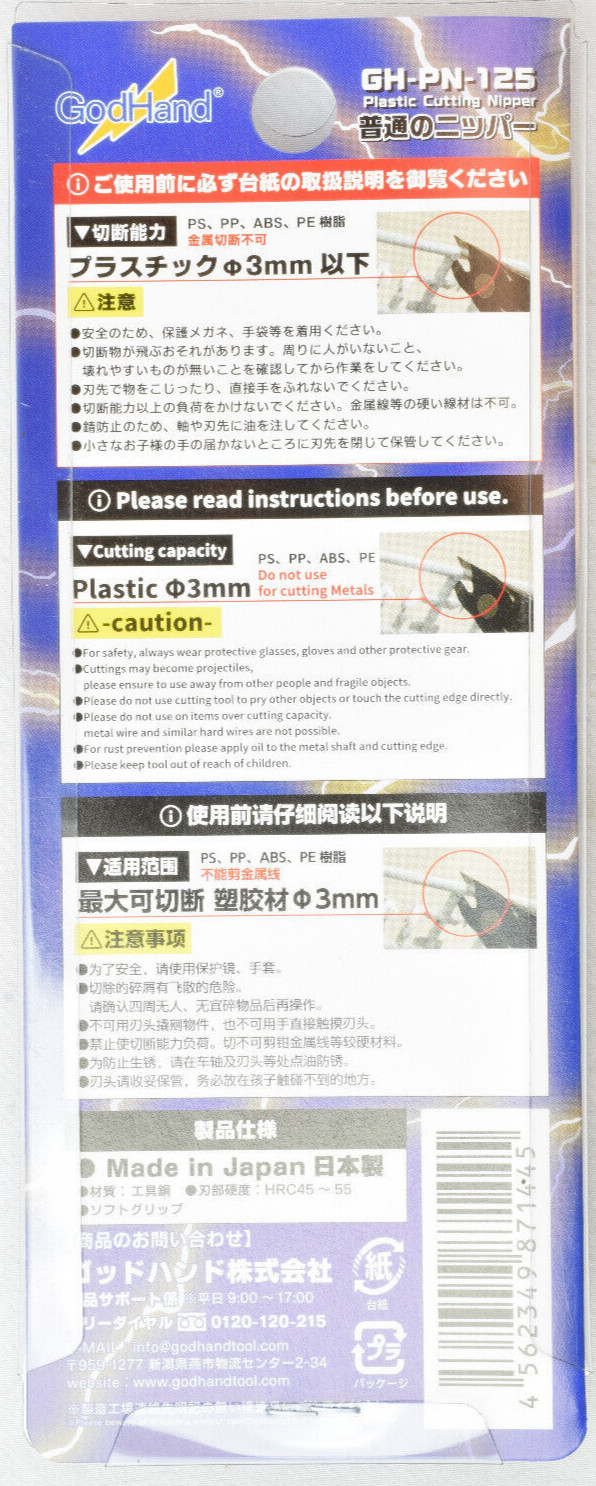 God Hand PN-125 Plastic Model Sprue Flush Cut Nipper Pliers – Made in Japan