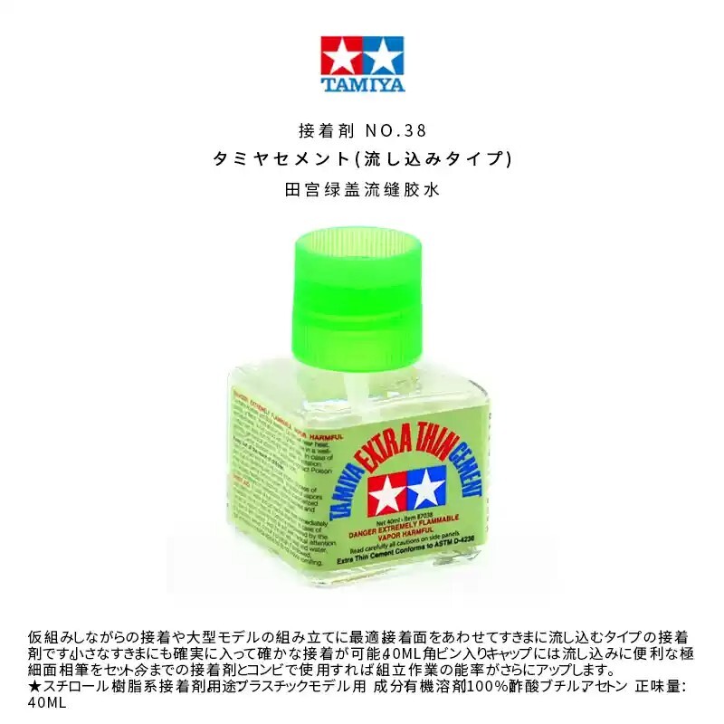 Tamiya 87038 EXTRA THIN CEMENT 40ml for Plastic Model Hobby Kits