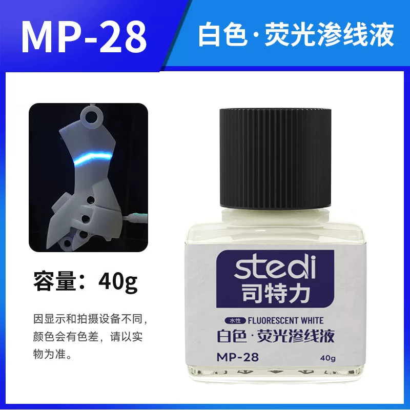 Stedi MP-28 Fluorescent Model Panel Line Accent Color 40g – White