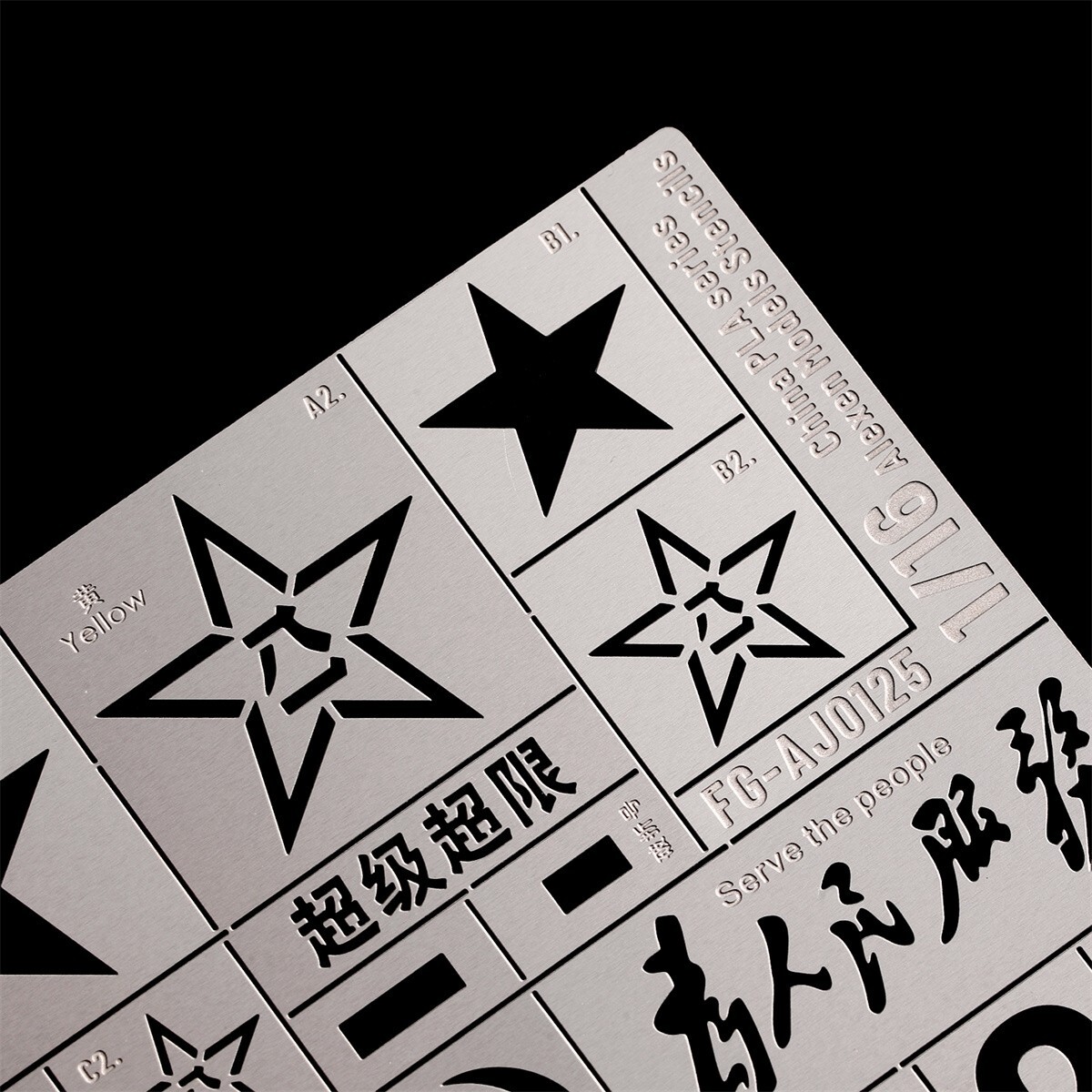 1/16 China PLA Star Number Leakage Spray Stencil Tool for Military Tank Model