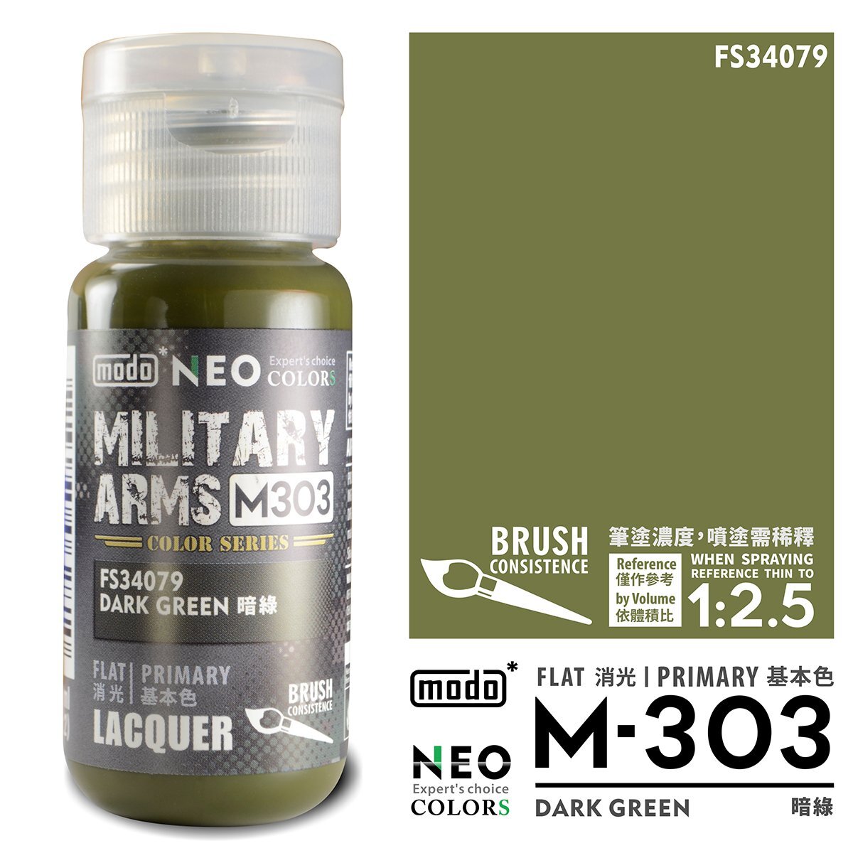 modo NEO Military Arms Color Lacquer Paint M303-569 (30ml) Multiple Options