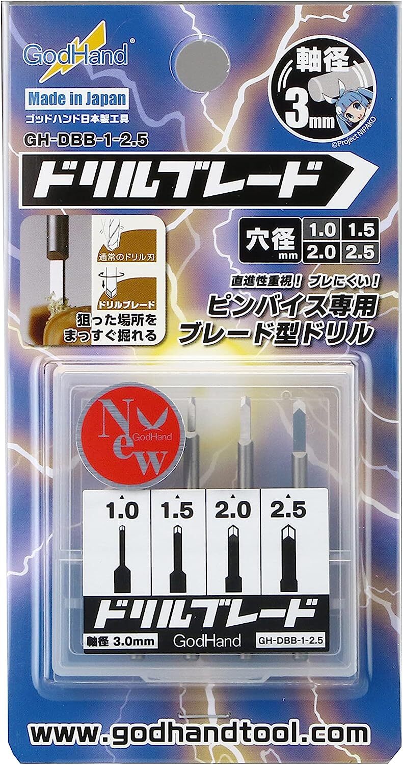 God Hand (GODHAND) Drill Blade 4pcs GH-DBB-1-25 (Blade width 1mm-2.5mm) Pin