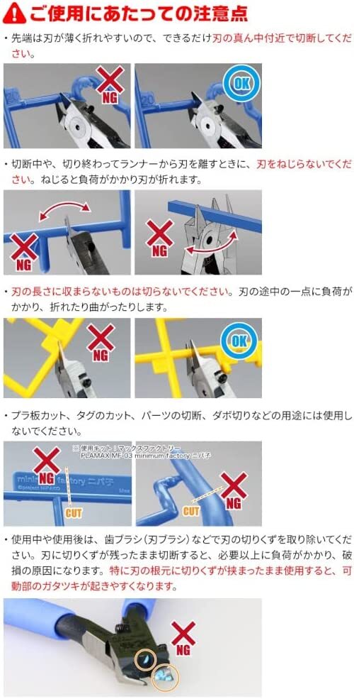 God Hand Ultimate Nipper 5.0 GH-SPN-120 Plastic Model Tool Blue