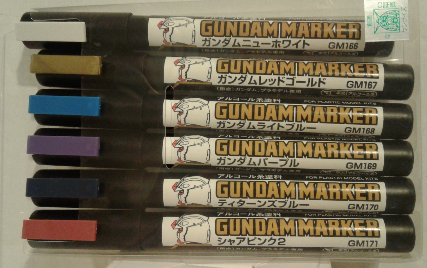 Gunze Sangyo GMS-124 Gundammarker Marker, advanced set.