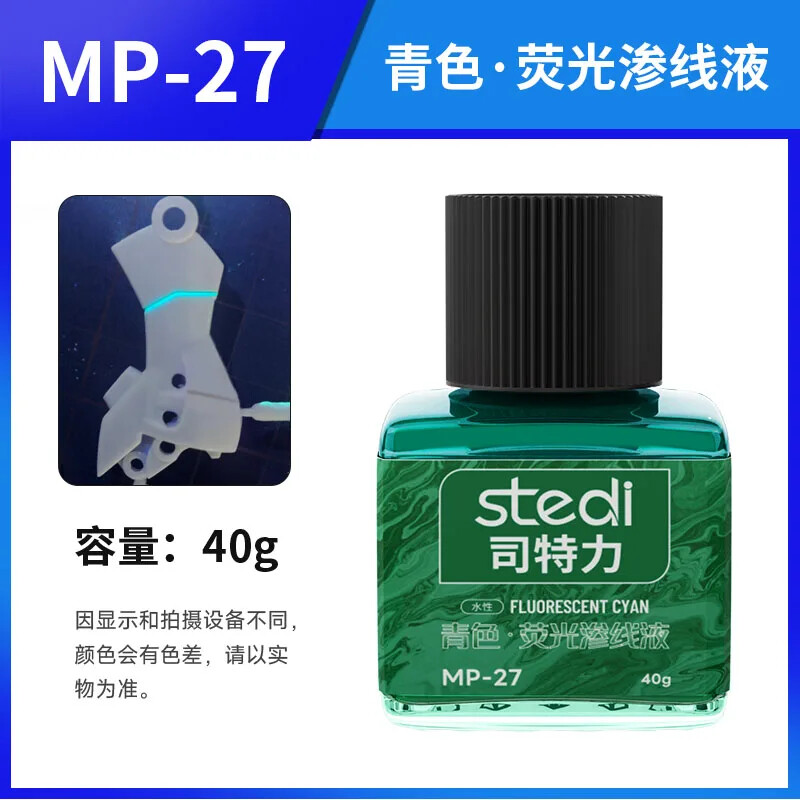 Stedi Water-based Fluorescent Panel Liner 40g for Model Panel Line Accent Color