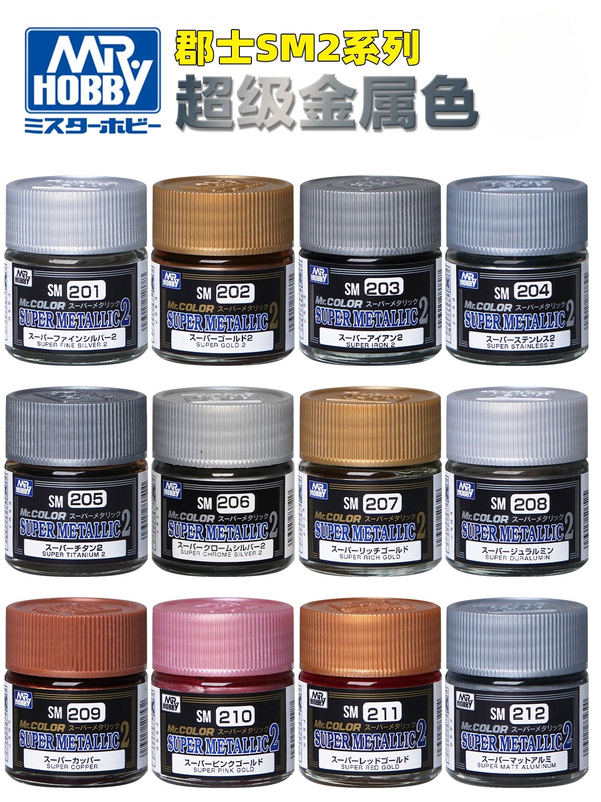 Mr.Hobby SM201~SM212 Mr.Color Super Metallic Color Model Paint 10ML