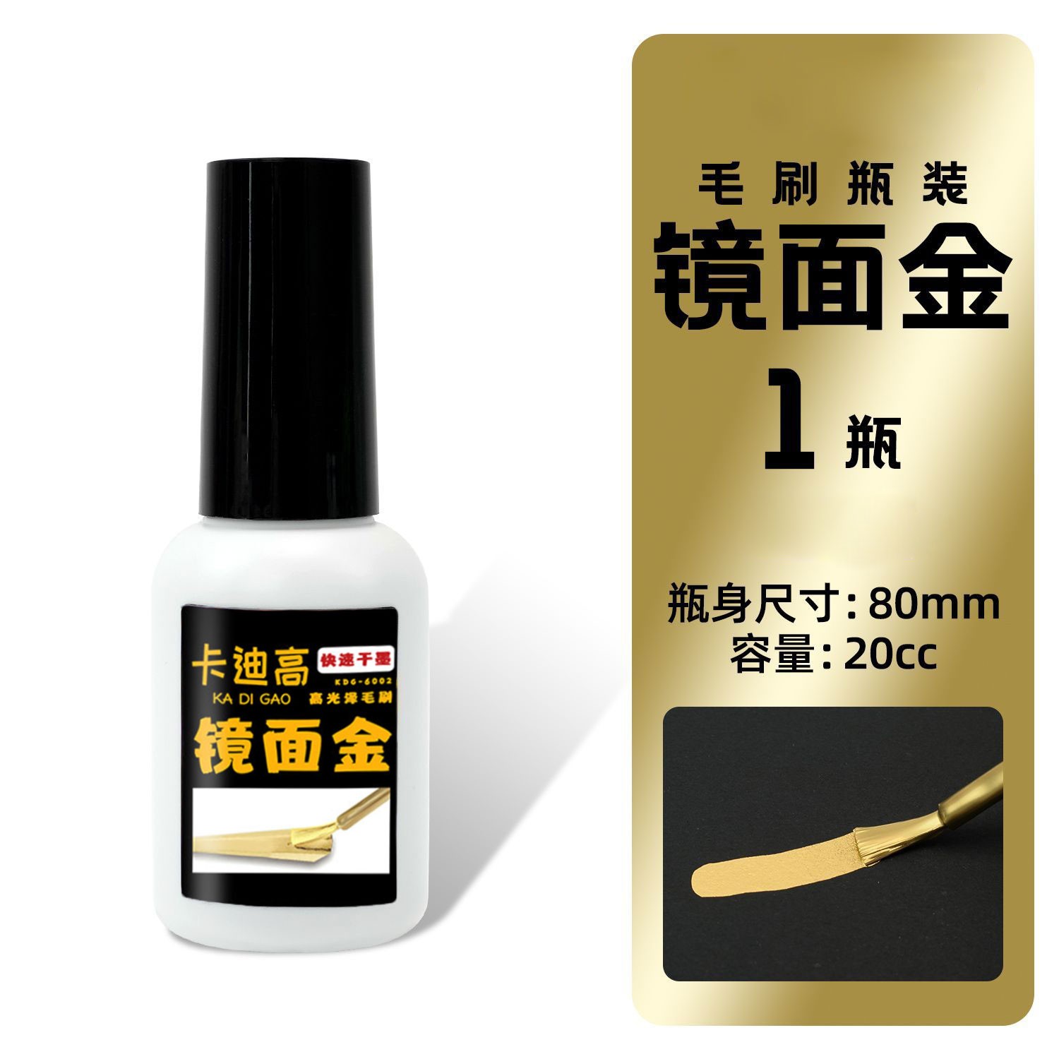 KA DI GAO High Gloss Super Metallic Paint Brush Type KDG-6001 Mirror Gold (20ml)