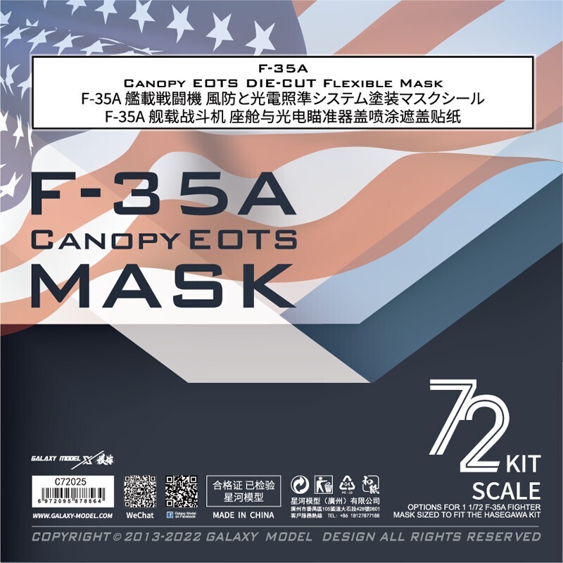 Galaxy C72025 1/72 Scale F-35A Canopy Die-cut Flexible Mask for Hasegawa Model