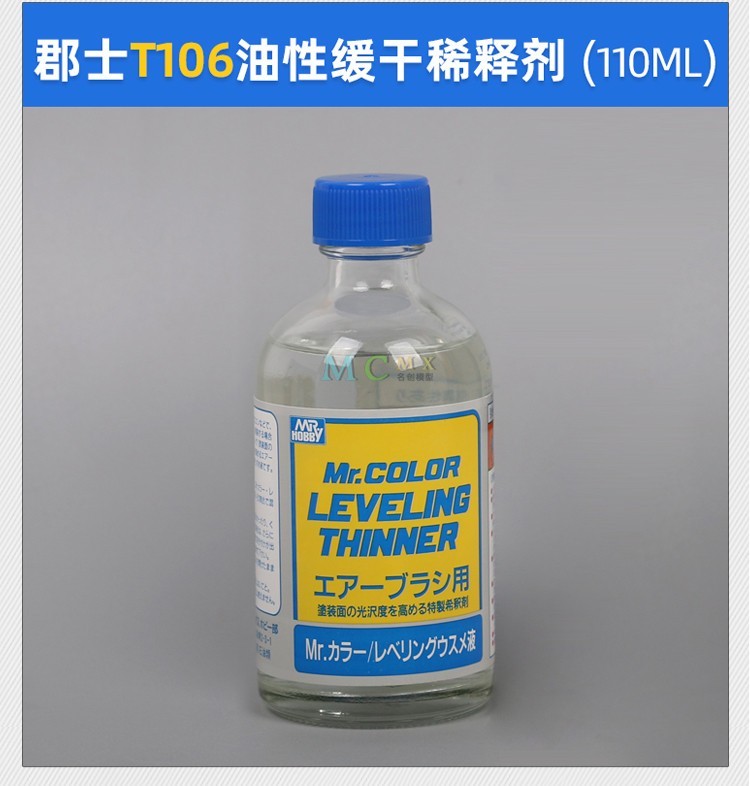 Mr. Hobby T106 Mr Color Leveling Thinner 110ml