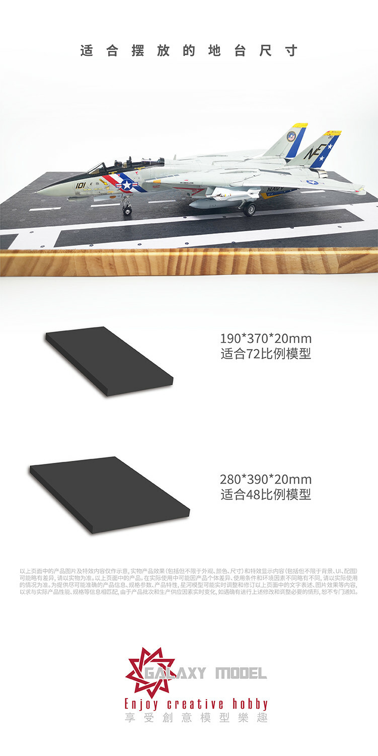 Galaxy Model 1/48 /1/72 Nimitz Class Aircraft Carrier Flight Deck Display Base