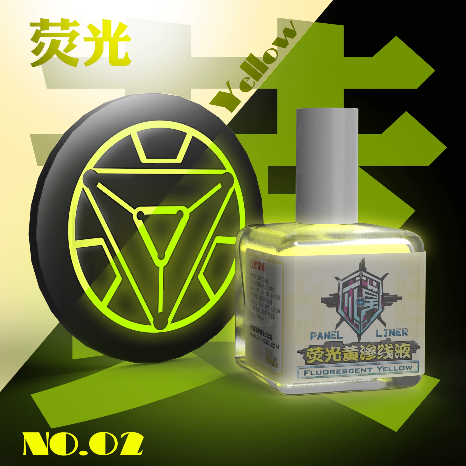 QW-model NO.02 Panel Line Accent Color – Fluorescent Yellow 18ml