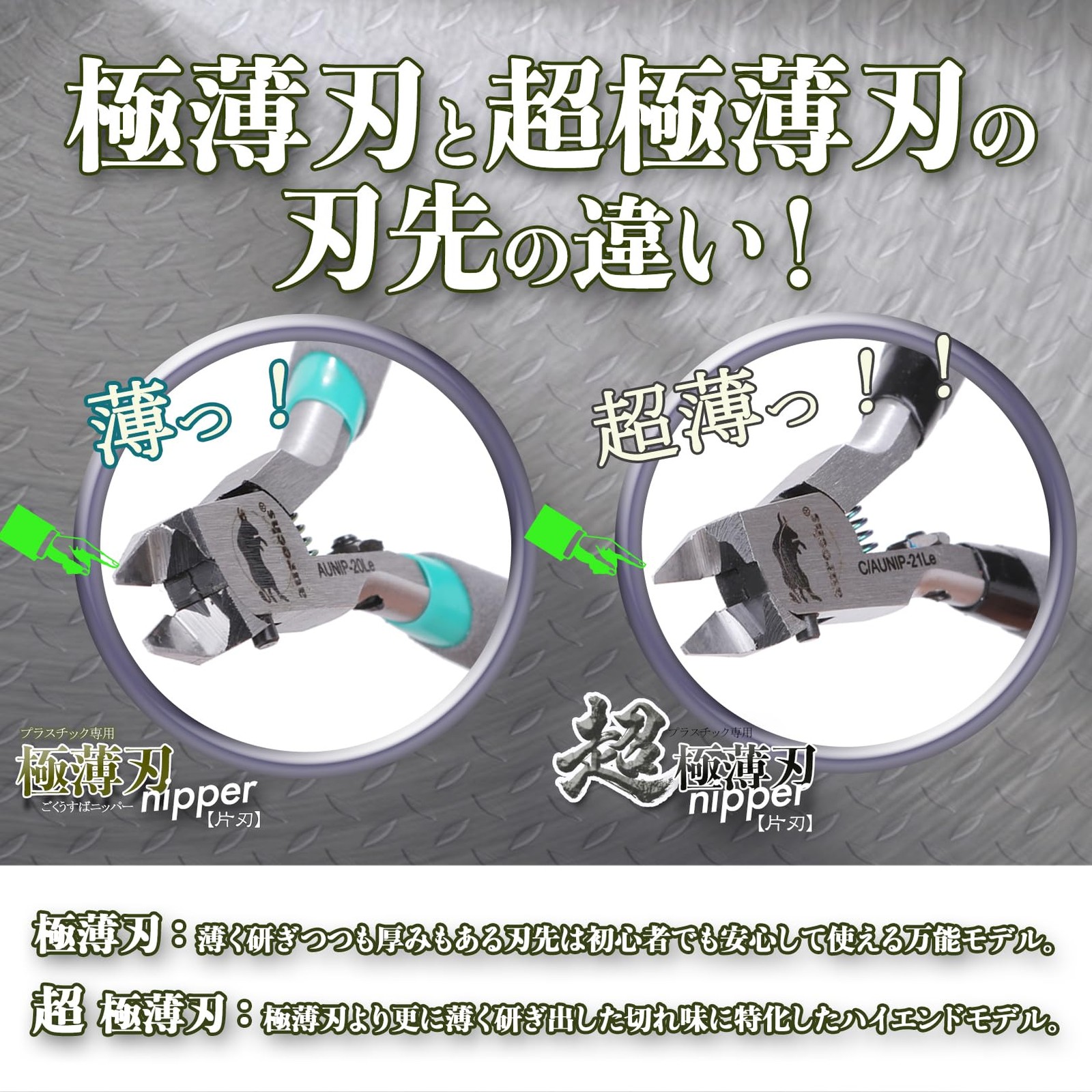 aurochs Single Blade Nipper Senasuke Blue Ultra Thin Gunpla Model Tool Japan NEW