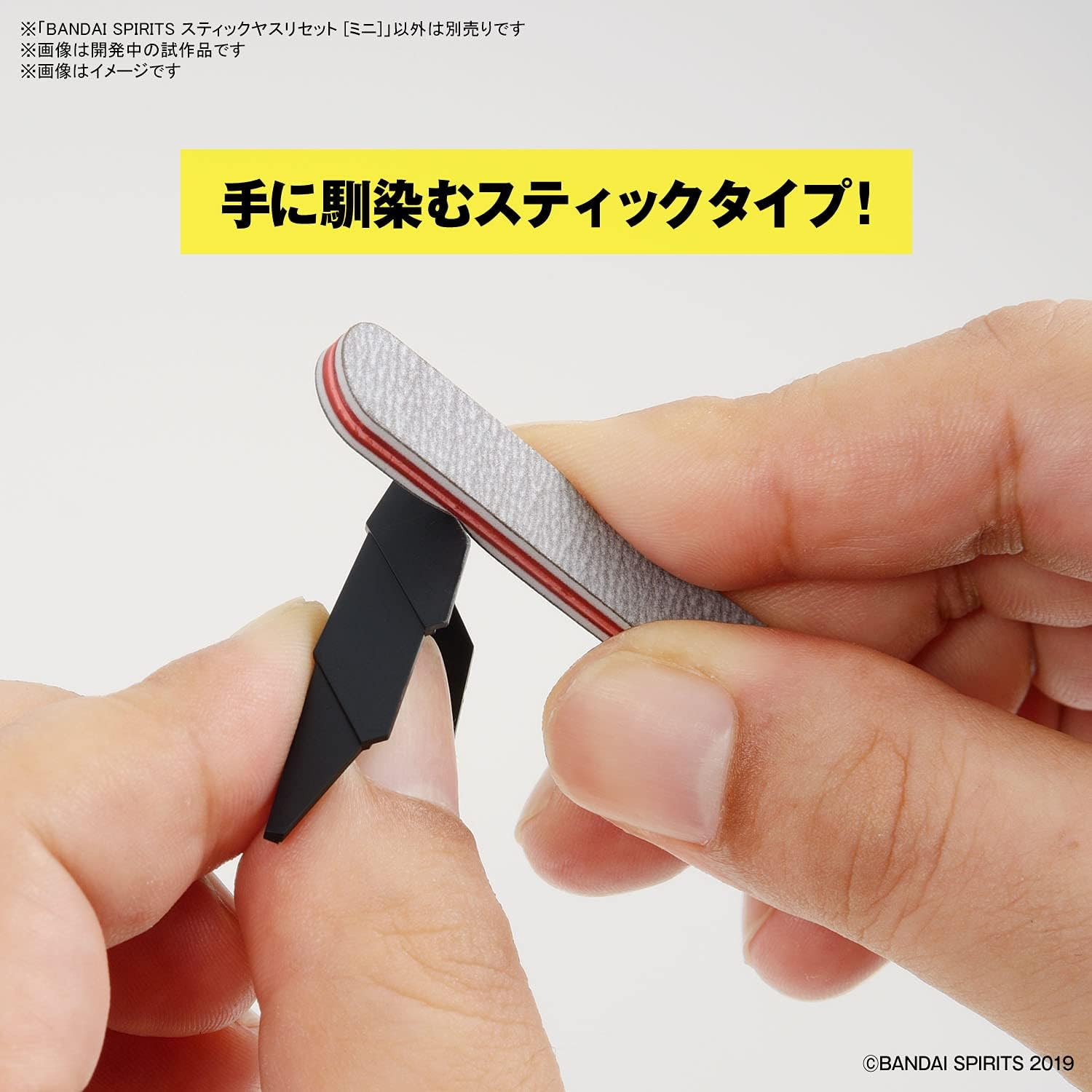 Bandai Hobby – Tools – Model Sanding Stick [MINI] 3 Pack, Model Kit Tools