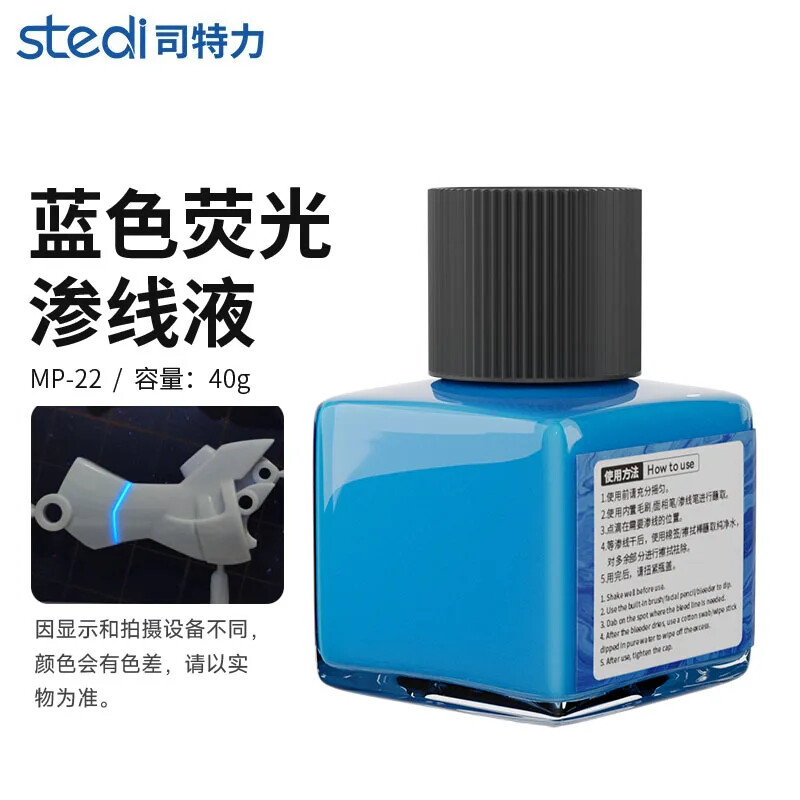 Stedi Water-based Fluorescent Panel Liner 40g for Model Panel Line Accent Color
