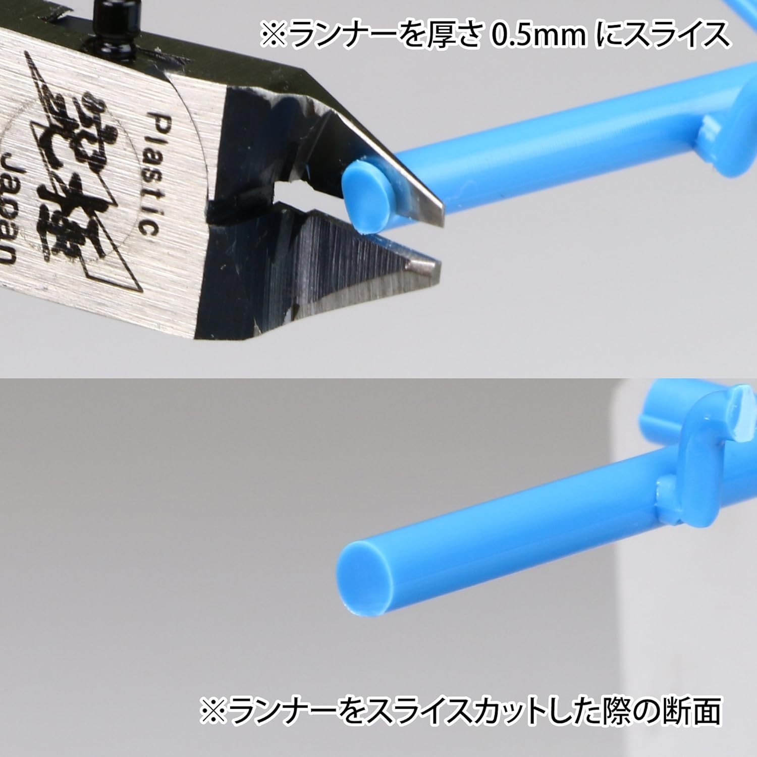 Ultimate Nipper 5.0 for Plastic Models