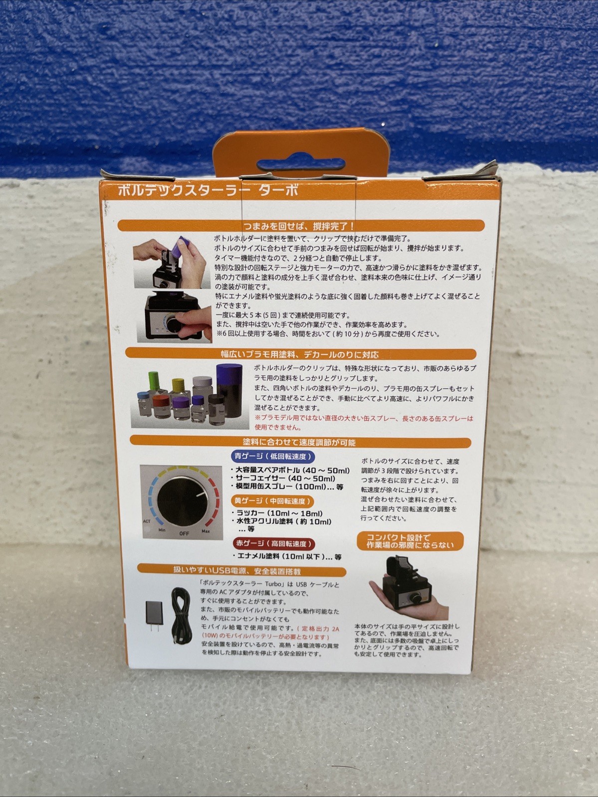 Plamokojo Vortex Stirrer Turbo PMKJ020 High Speed Model Paint Mixer New Sealed
