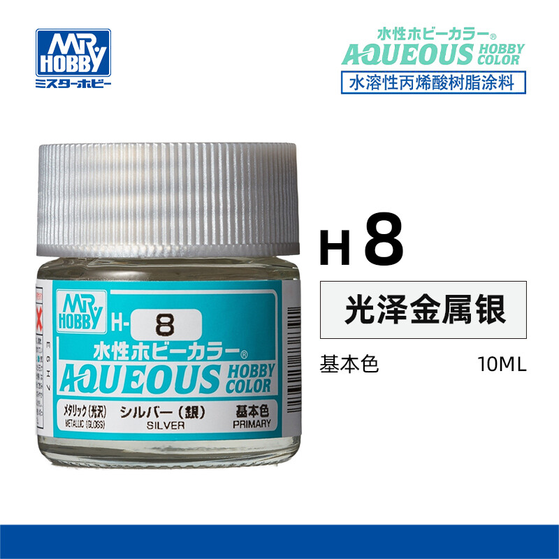Mr.Hobby H1-H24 10ml Aqueous Color Paint for Military Gundam Model Coloring
