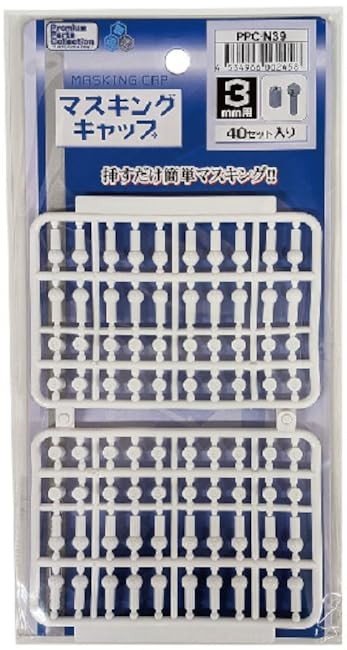 Hobby Base Masking Caps 3mm 40 Sets PPC-N39