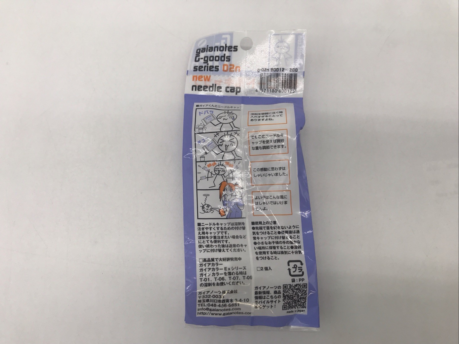 Gaianotes #G-02n 80012-200 G-02n New Needle Cap CBN