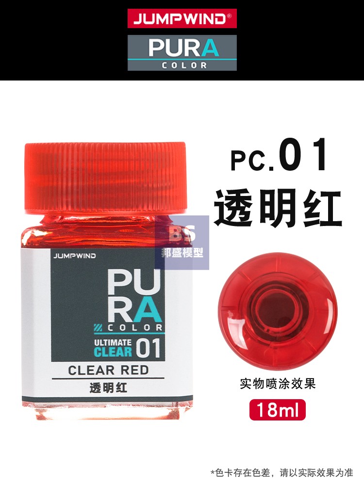 JUMPWIND PURA COLOR Ultimate Clear Series Model Paint – 18ML Nitro Oil-Based