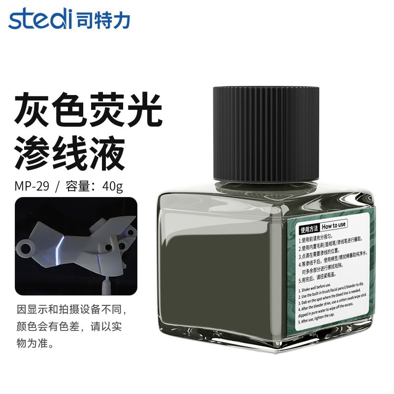Stedi Water-based Fluorescent Panel Liner 40g for Model Panel Line Accent Color