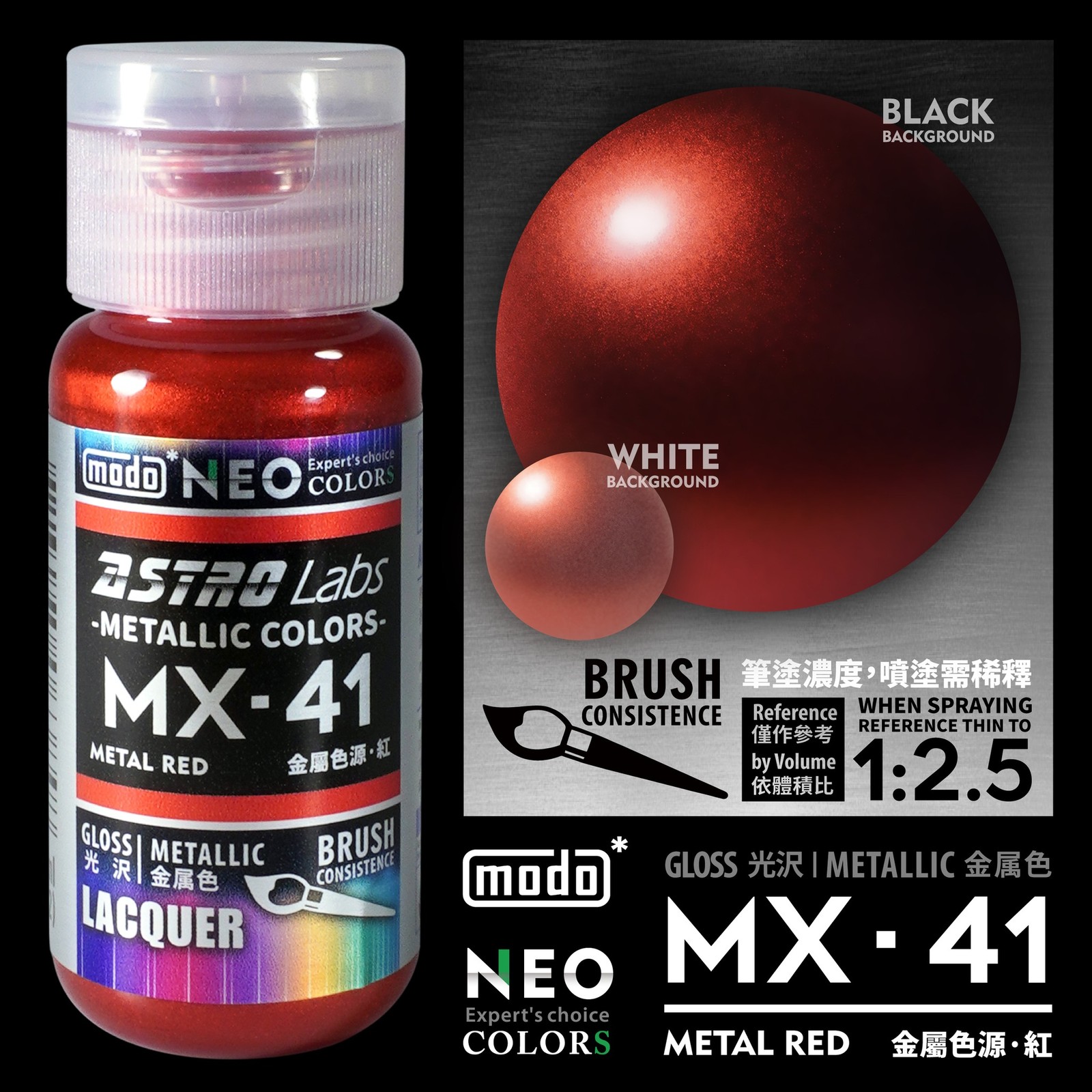 modo NEO Metallic Color ASTRO Labs Lacquer Paint MX41-47 (30ml) Multiple Options