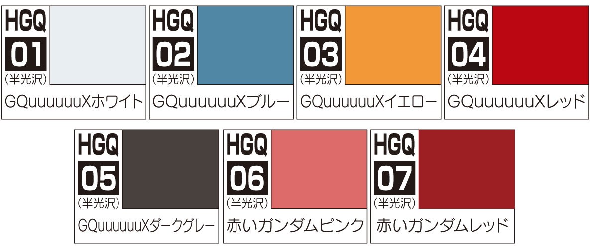 Mr.Hobby Water-Based Color Gundam GQuuuuuuX HGQ01-07 (10ml) Multiple Options