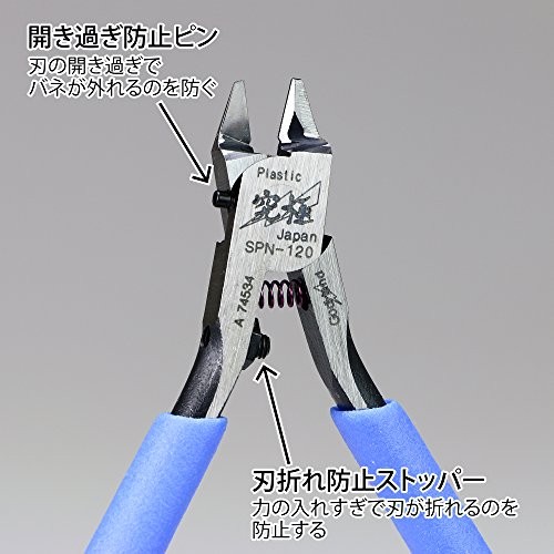 GodHand Ultimate Nipper 5.0 Plastic Model Tool GH-SPN-120 Japan New FS