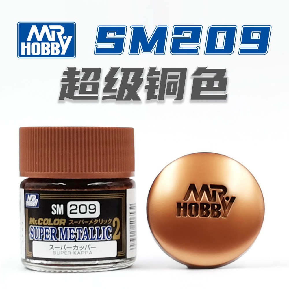 New Mr.Hobby SM201~SM212 Mr.Color Super Metallic Color Model Paint 10MLmy