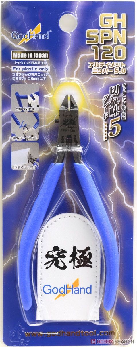 GodHand GH-SPN-120 Ultimate Nipper 5.0 (Hobby Tool) model kit