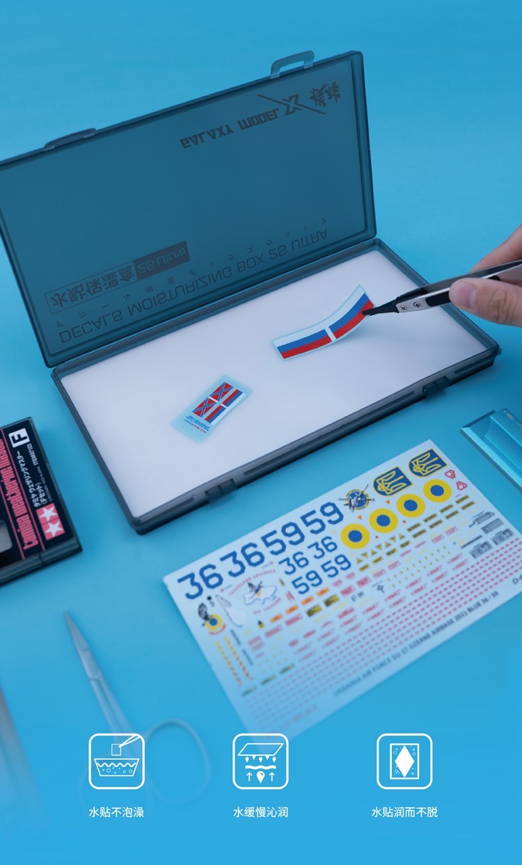 Galaxy Model: Decal Moisturizing Box 2S Ultra – T12A12