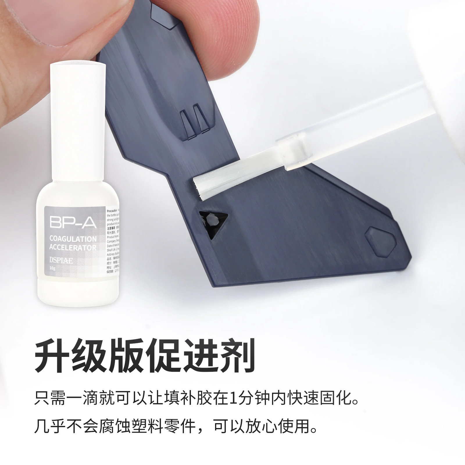 DSPIAE Model Gap Filling Tinted CA Glue Quick Curing for Model Seamless Filling