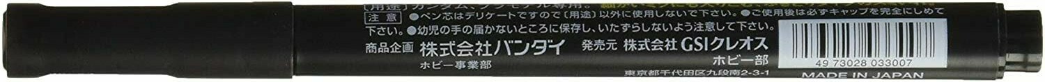 Gundam Marker Water Based BRUSH TYPE for Plastic Model Kit (Black) GM20