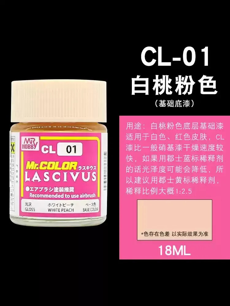 MR HOBBY CL01~CL09 Mr.COLOR LASCIVUS Skin Color Oil Model Paint (18ml)