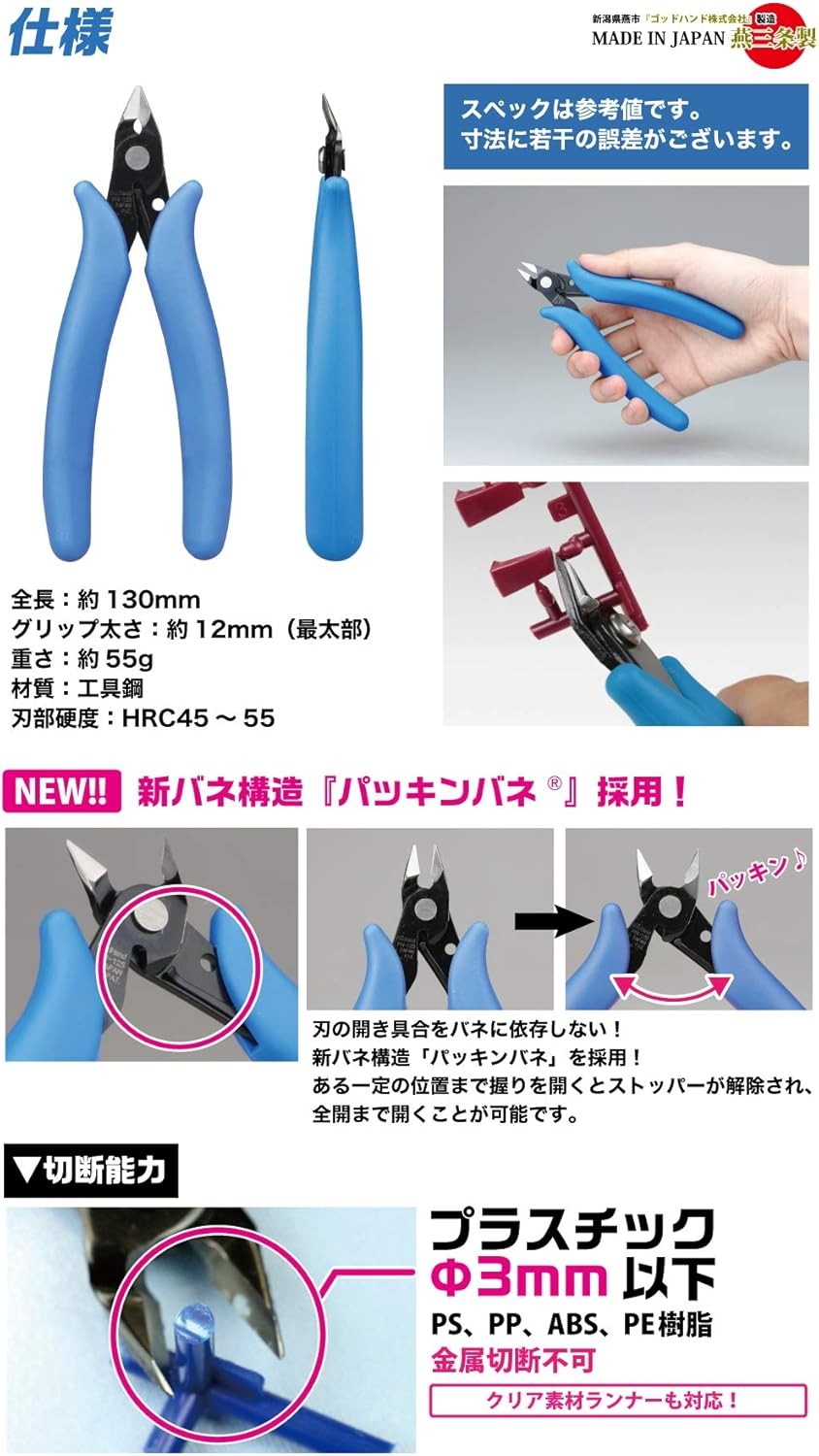 GodHand GH-PN-125 Regular Nippers for Plastic Models