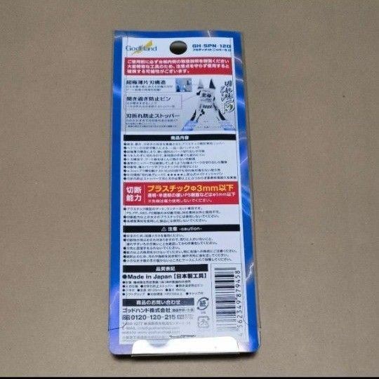 God Hand GH-SPN-120 Ultimate Nipper 5.0 Plastic Model Gate Cutter Japan New