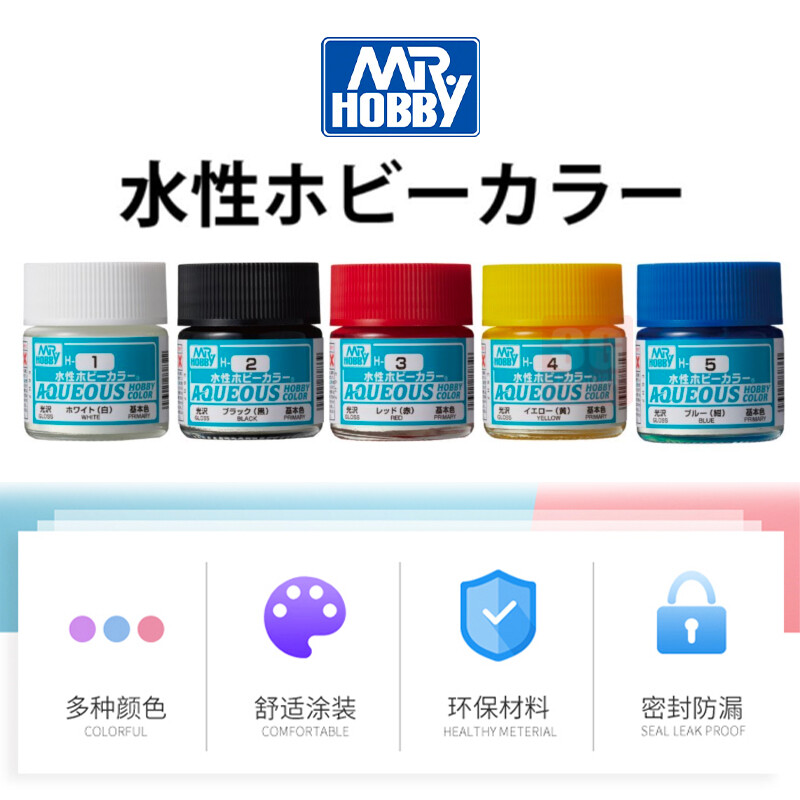 MR.HOBBY H25-54 10ml Aqueous Color Paint for Military Gundam Model Coloring DIY