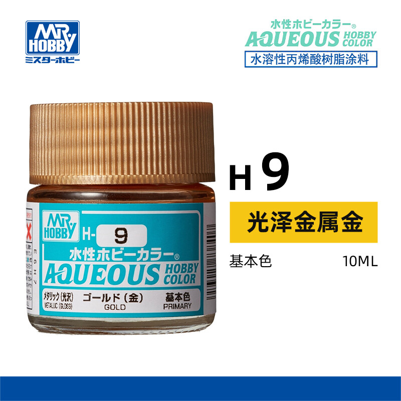 Mr.Hobby H1-H24 10ml Aqueous Color Paint for Military Gundam Model Coloring