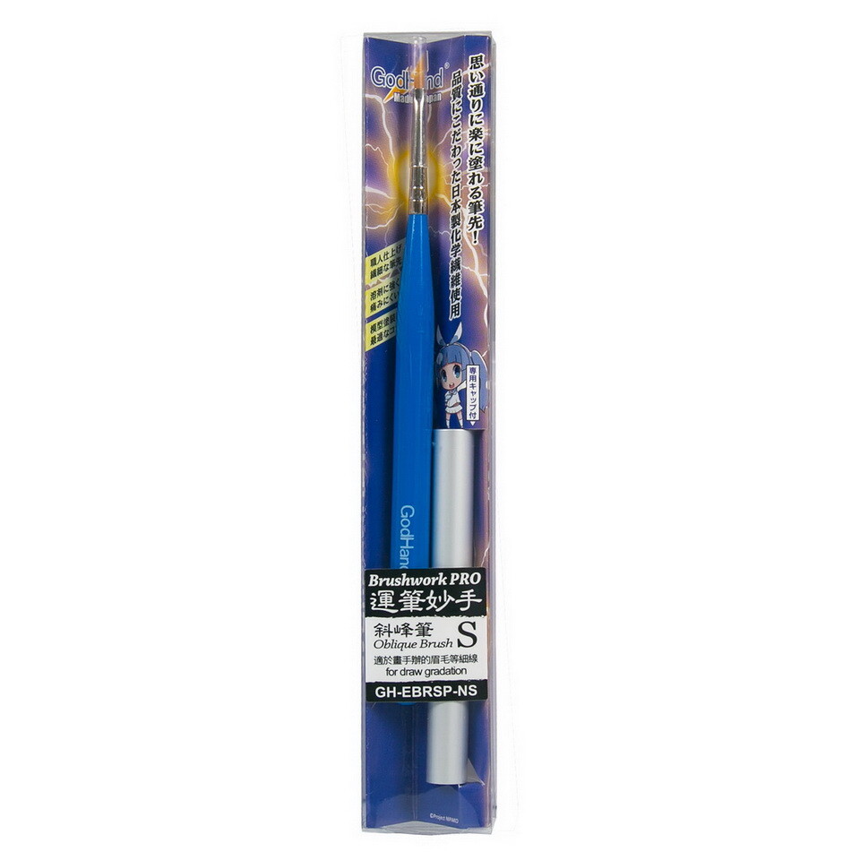 God Hand Brushwork PRO #Oblique #S Synthetic Paint Brush