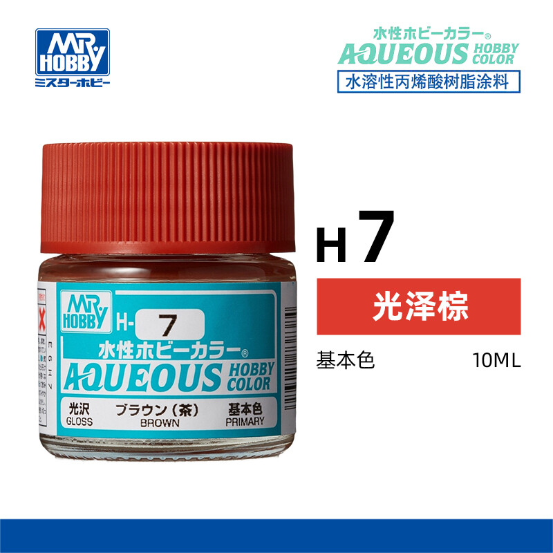 Mr.Hobby H1-H24 10ml Aqueous Color Paint for Military Gundam Model Coloring