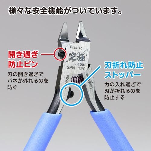 God Hand Ultimate Nipper 5.0 GH-SPN-120 Plastic Model Tool Blue jp