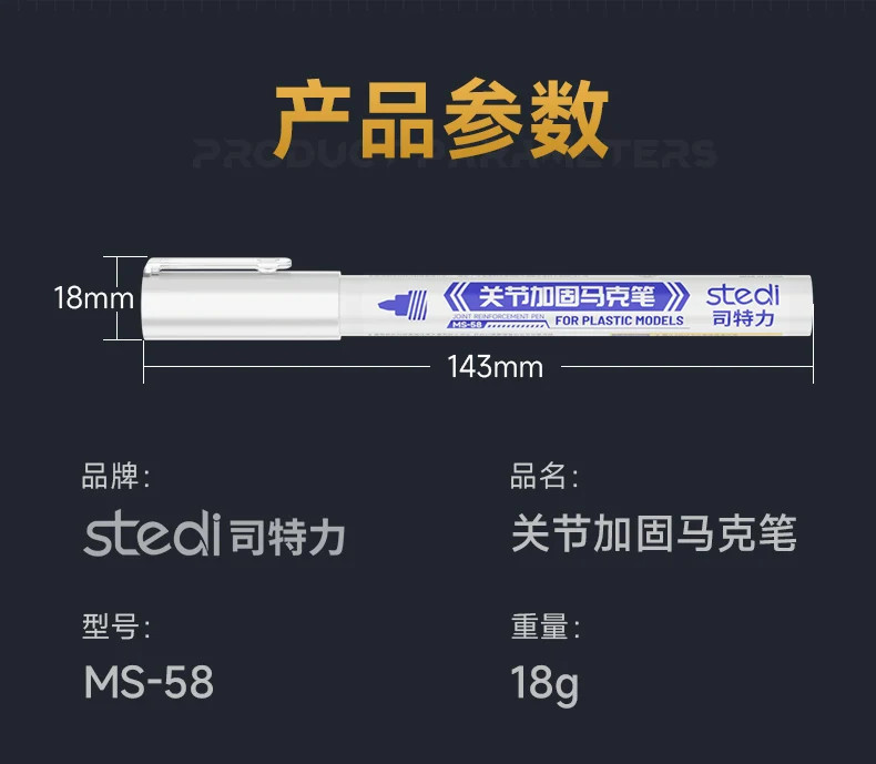 Stedi MS-58 Joint Reinforcement Marker Pen for Mecha Model Action Figure Bonding